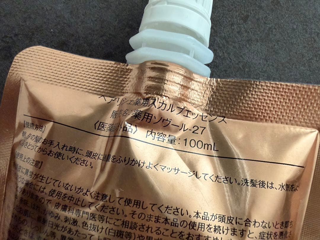 【新品未開封】 ヘアリシェ シャンプー トリートメント 育毛剤その他 まとめ売り