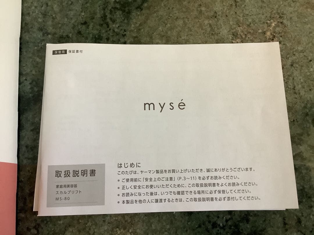 新品同！YA-MAN ヤーマンmyse ミーゼ スカルプリフト美顔器MS-80