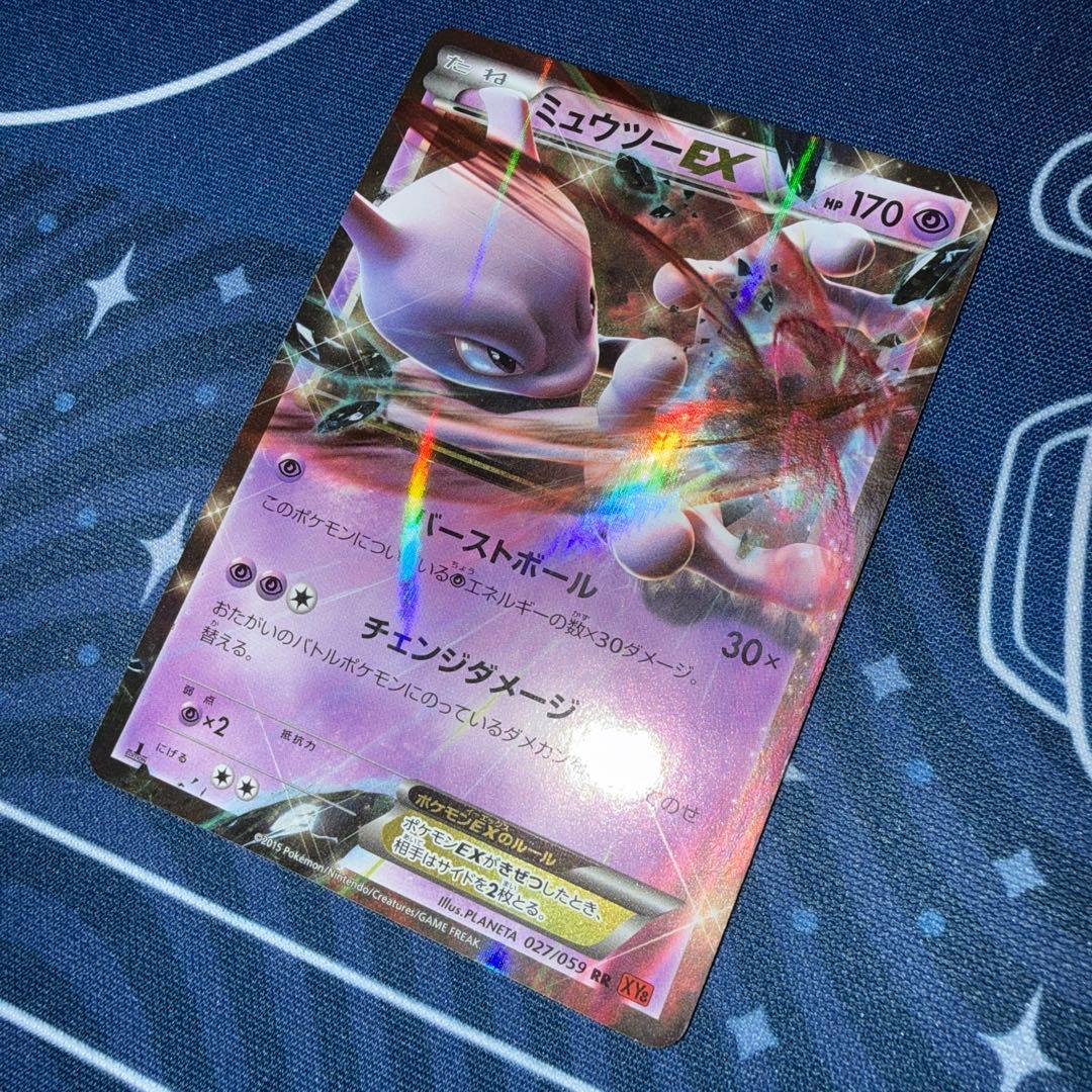 ミュウツーex mミュウツーex ミュウツーソウルリンク　計3枚