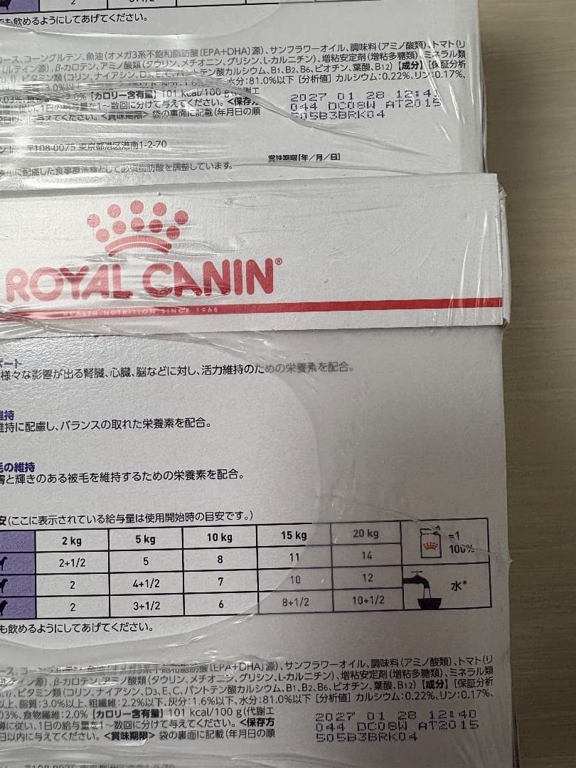 ロイヤルカナン　エイジングケア 療法食