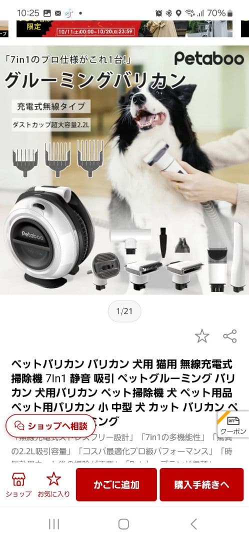 お手入れ・トリミング用品 Petaboo Airy 150 PRO