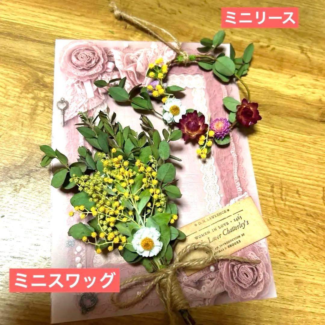✴️春先取りSALE‼️パールアカシア✳︎ミモザドライフラワーセット