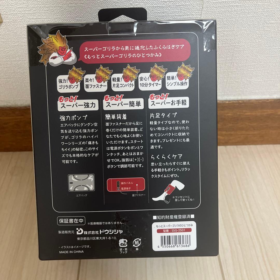 DOSHISHA 超激アツ もっとスーパーリリのひとつかみ