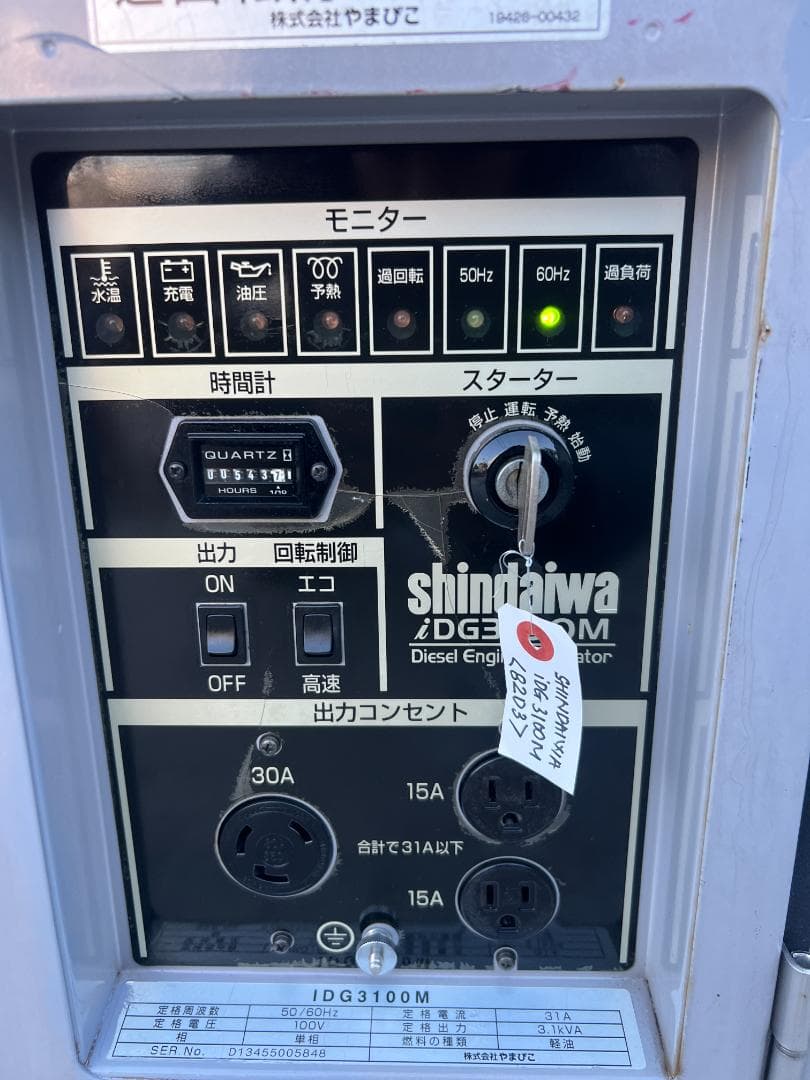 【動作良好】SHINDAIWA新ダイワ インバーター発電機 IDG3100M 3