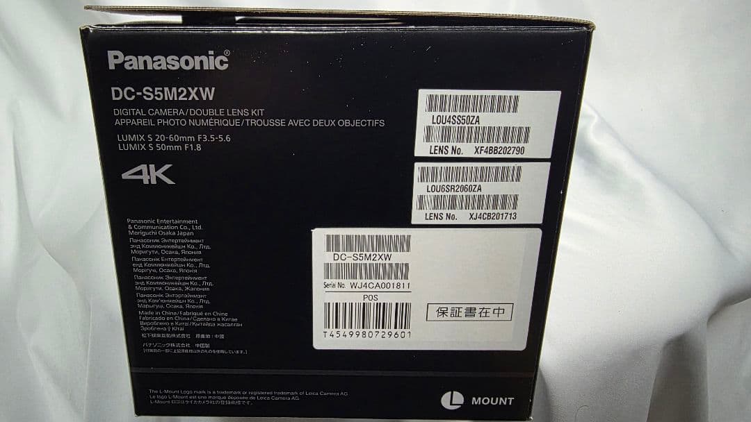 パナソニックPanasonic LUMIX S5M2X ボディのみ