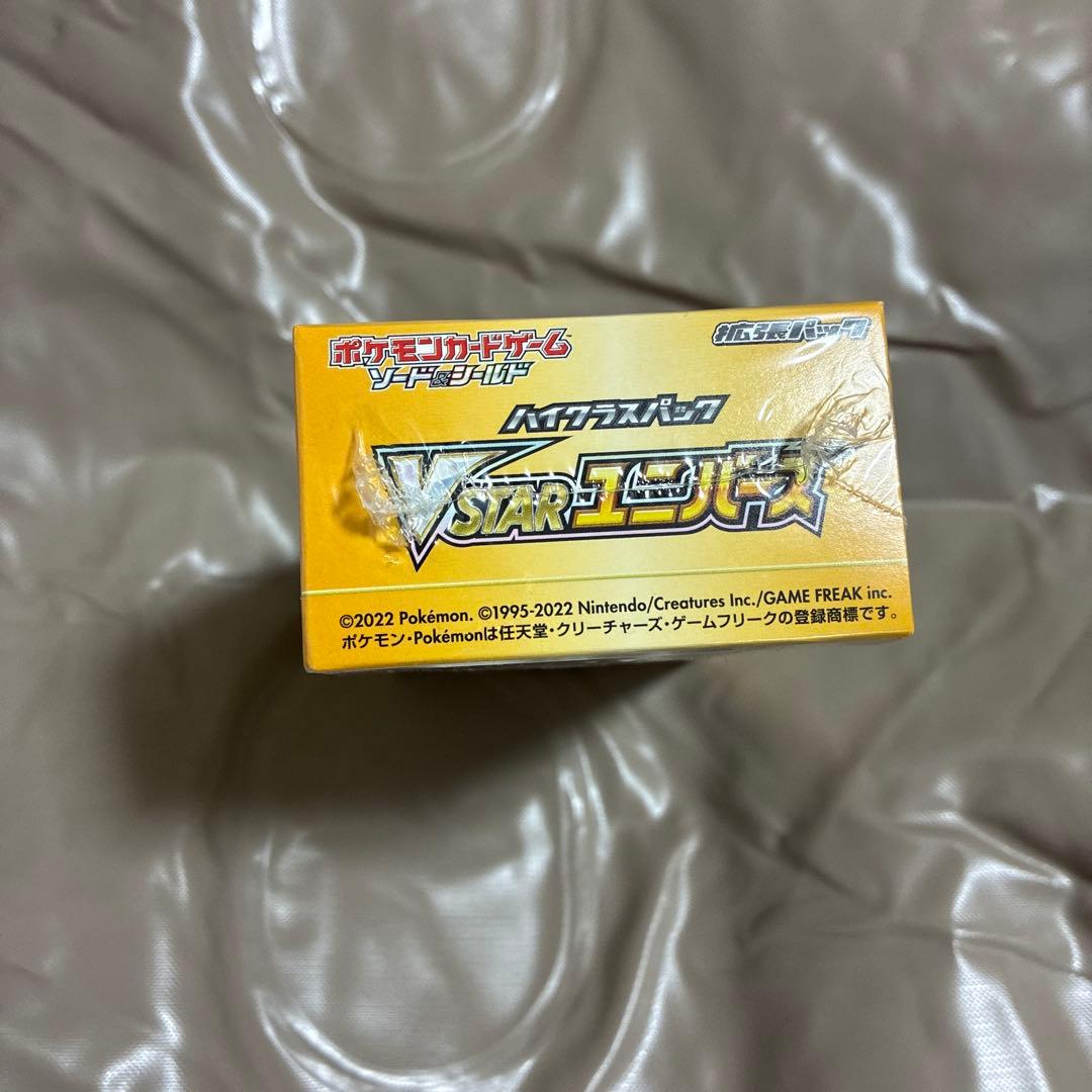 ポケモンカード ハイクラスパックVSTARユニバース 未開封 シュリンク付き