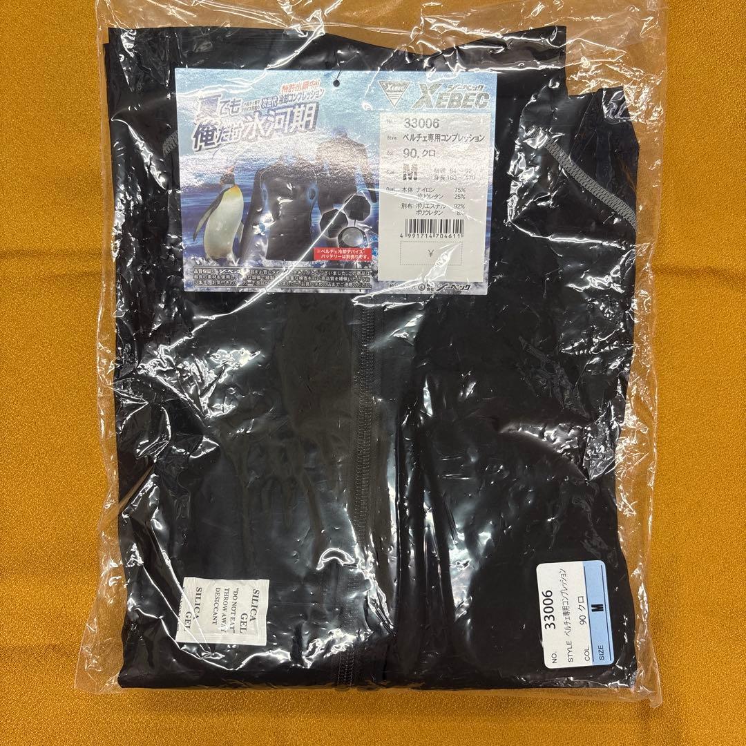 ★特価★ジーベック　ペルチェベストフルセット＋ペルチェ長袖インナー（服のみ単品）