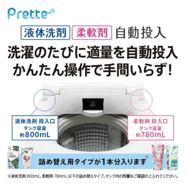 【2020年製・定価11万円】期間限定特価 AQUA 洗濯機AQW-GVX80J