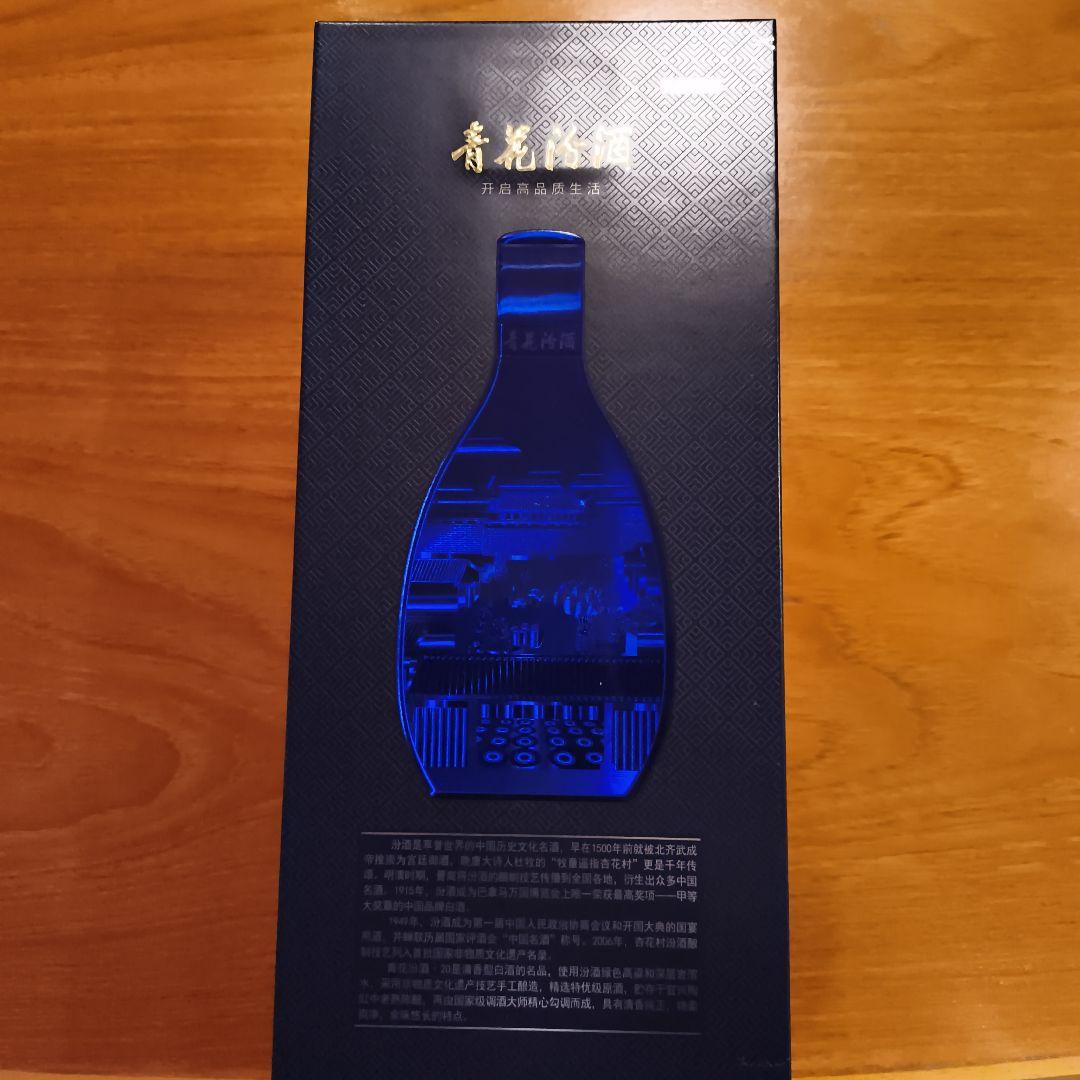 FWNJIU 青花冷酒 500ml 53%　杏花村