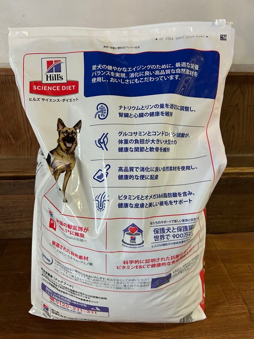 Hill's サイエンスダイエット 大型犬用 ドライフード チキン　12kg