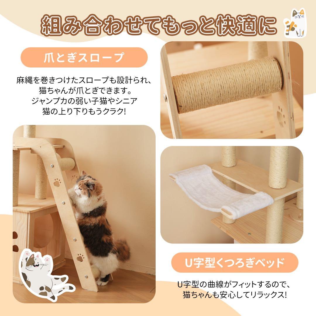 【新品】ランニングホイール付きキャットタワー 高さ165.5cm 木製