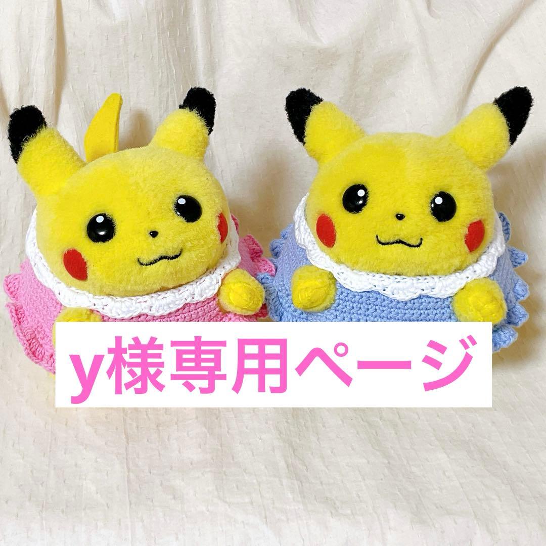 yページ ワンピース2着