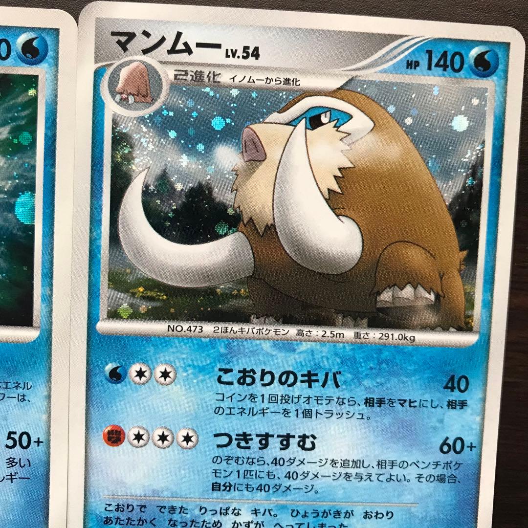 まとめ売り⑤ 7枚 渦巻きホロ
