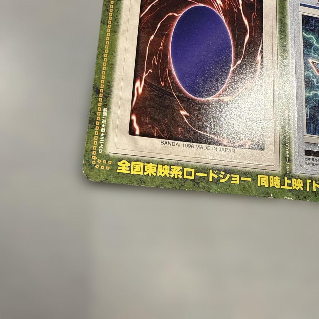 未剥がし　邪悪なる鎖　遊戯王　バンダイ版　劇場版　限定　カードダス　当時物