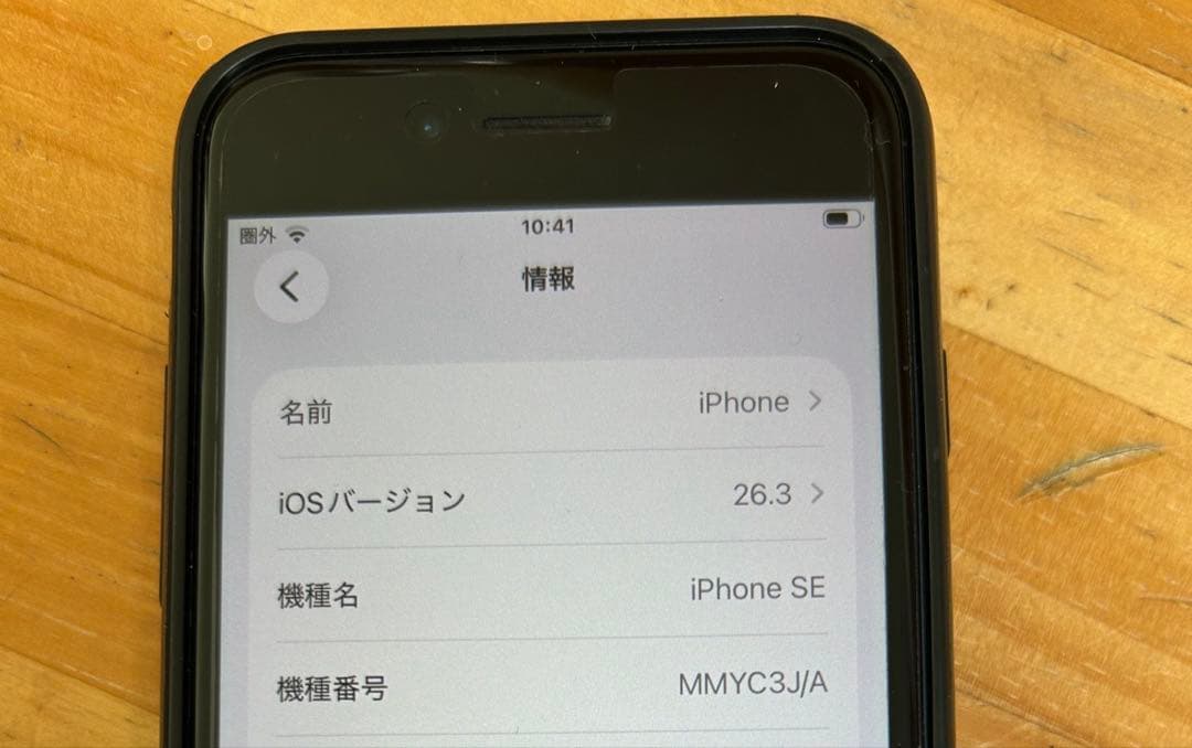 iPhone SE3 本体箱あり