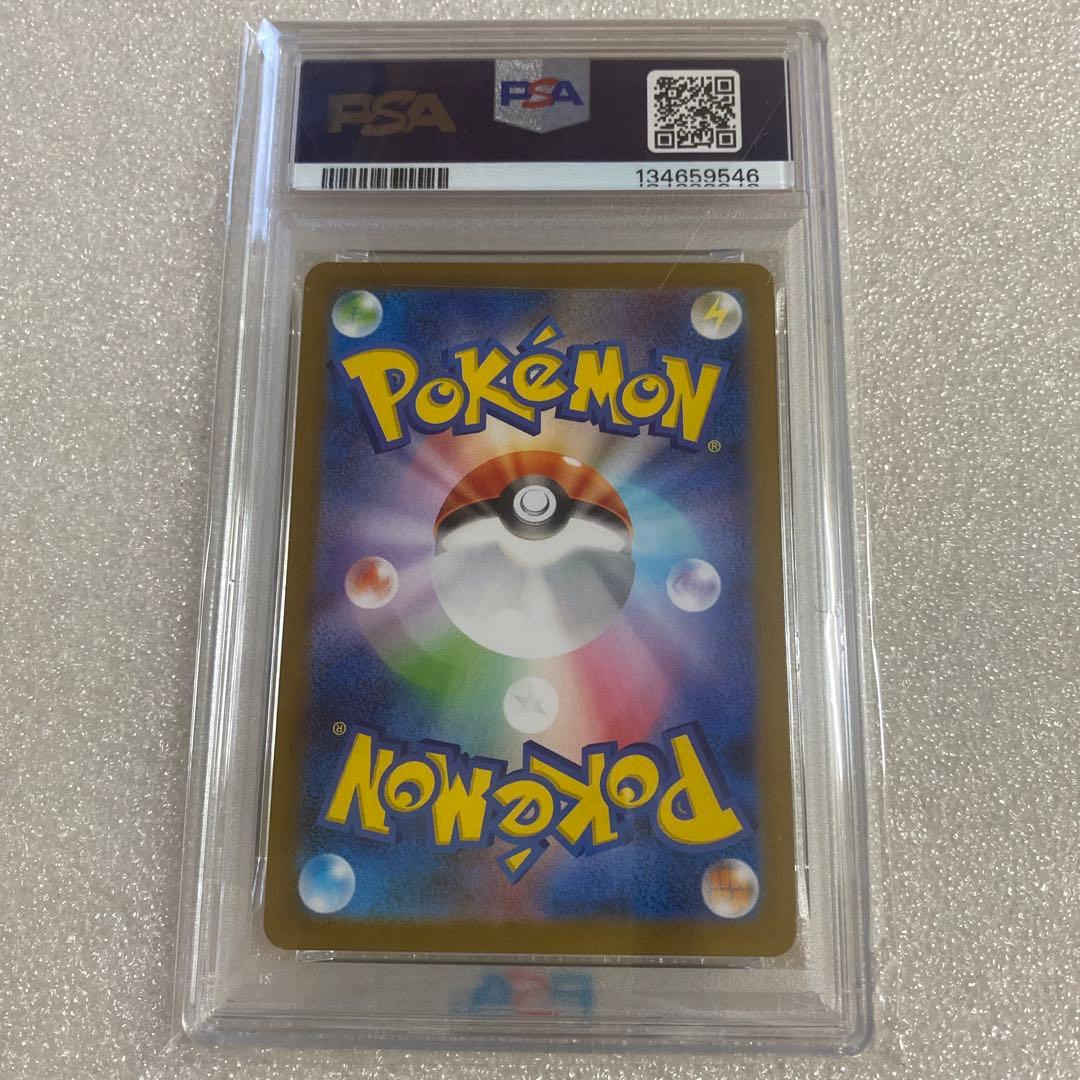 ポケモンカードsv10 ARロケット団のワナイダー　PSA10 カード