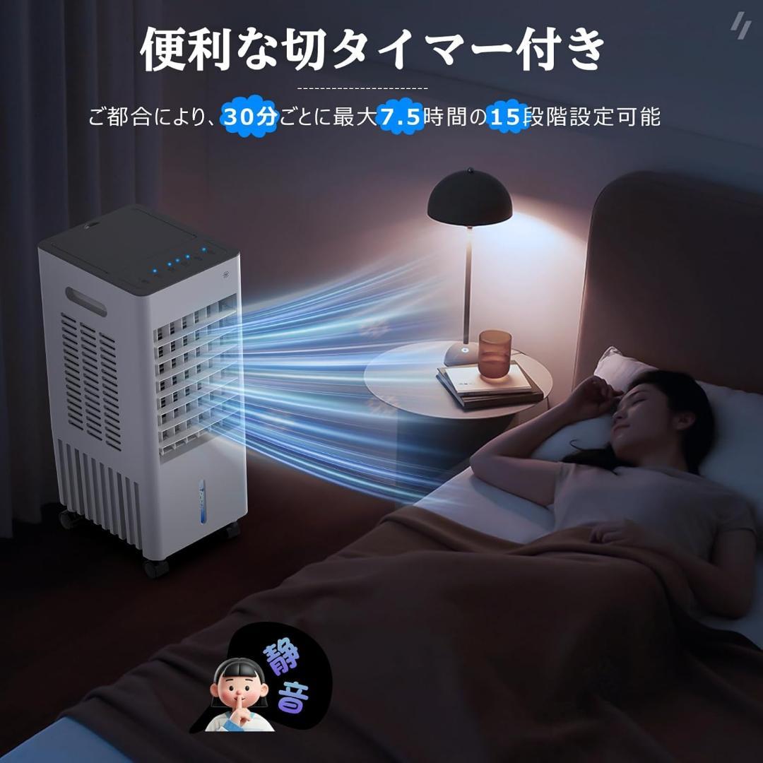 スポットクーラー 冷風扇 冷風機 8L 多機能 2025年新登場 【未開封】