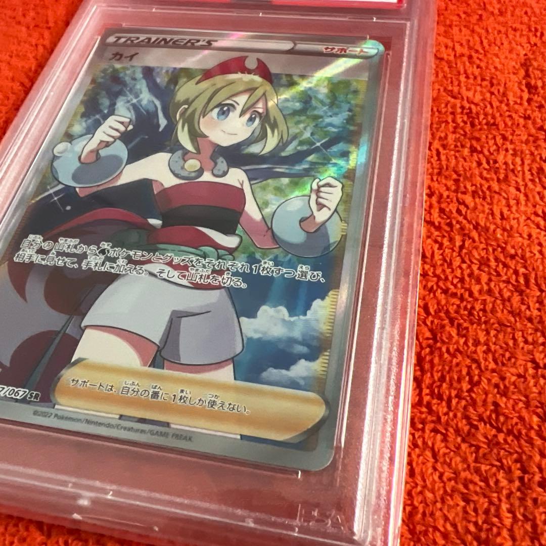 ポケモンカード　カイ　SR PSA10