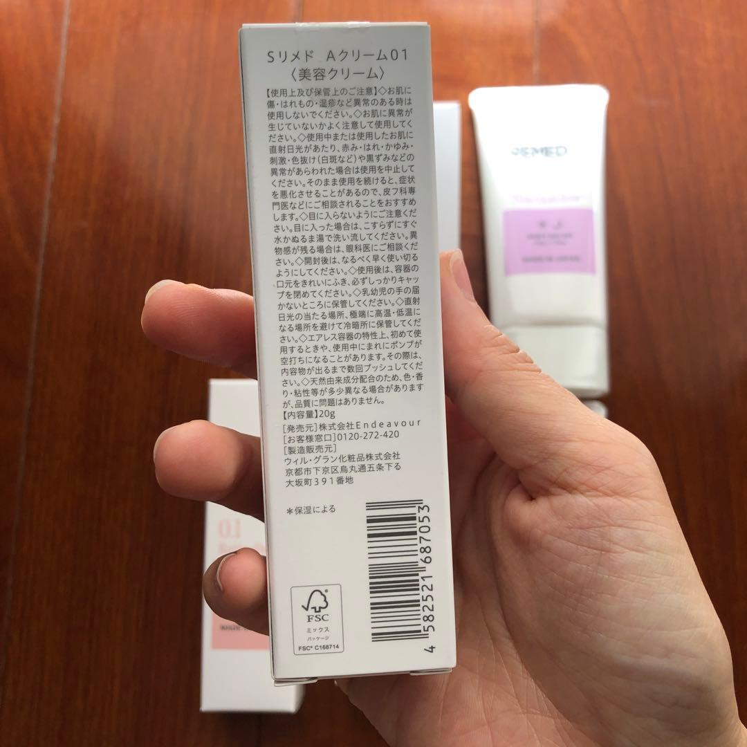 新品！スキンリメド1.０　2セット6本入り