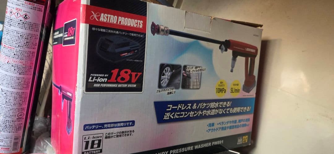 ASTRO PRODUCTS 高圧洗浄機 本体
