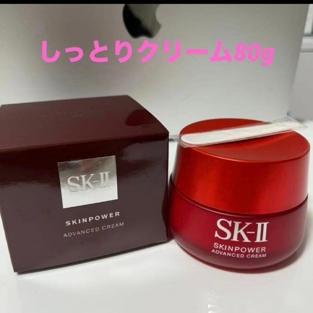 新品未使用SK-II SKINPOWER ADVANCED CREAM 80g