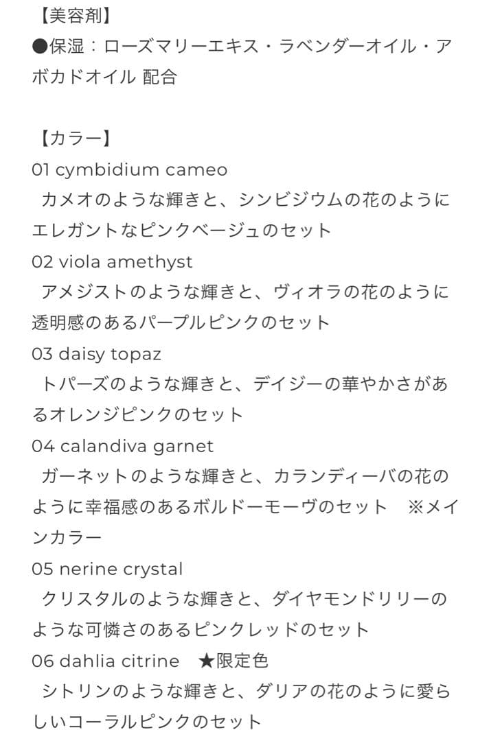 【限定色】ジルスチュアート　ブルームクチュールアイズ06