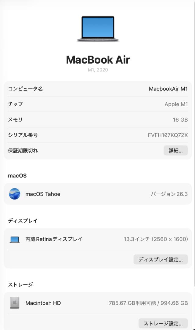M1 MacbookAir 16GB 1TB スペースグレイ