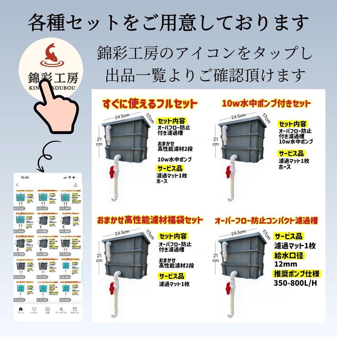 水中ポンプ付き　水槽池用フィルター外部式濾過器装置濾過材2段付き　アクアリウム