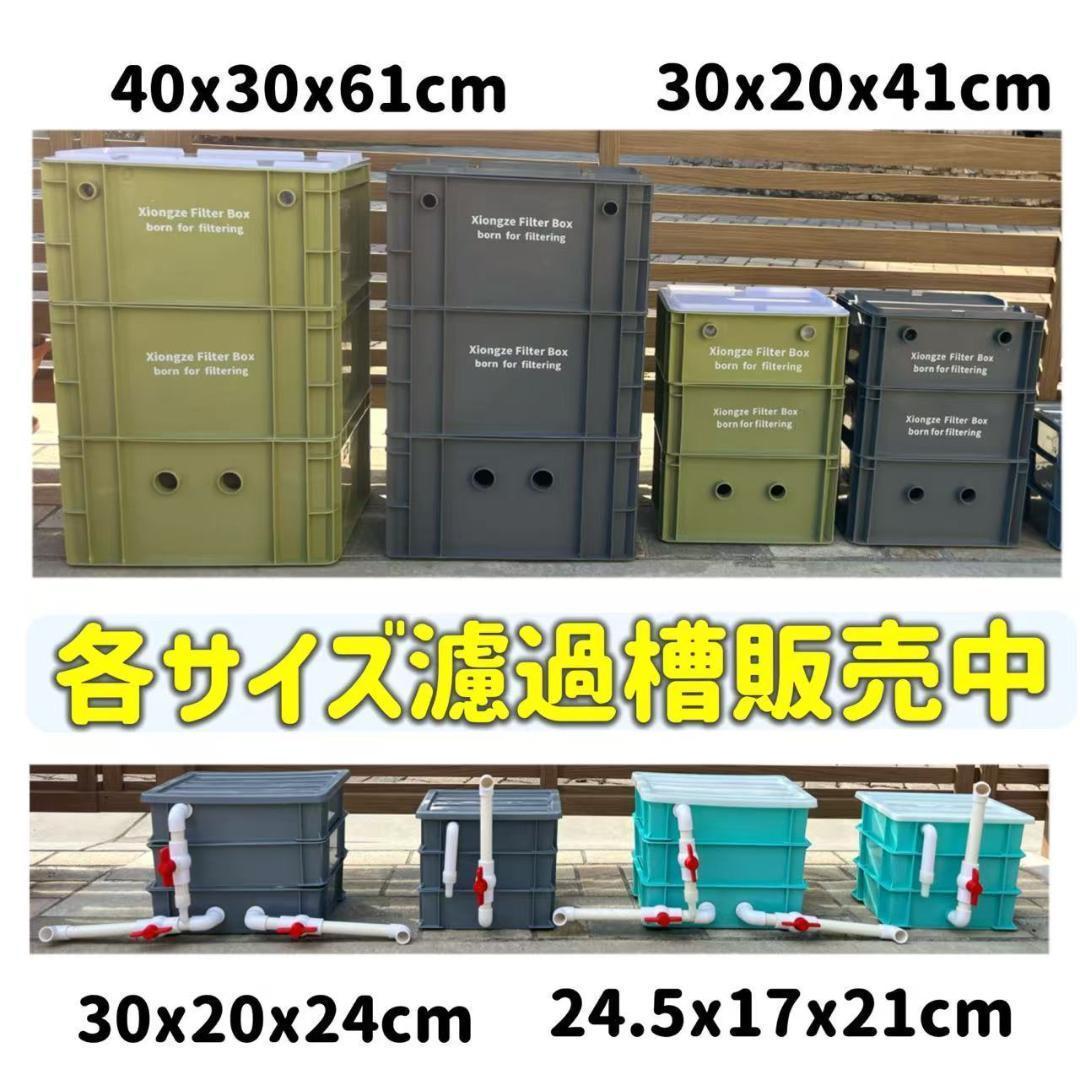 水中ポンプ付き　水槽池用フィルター外部式濾過器装置濾過材2段付き　アクアリウム