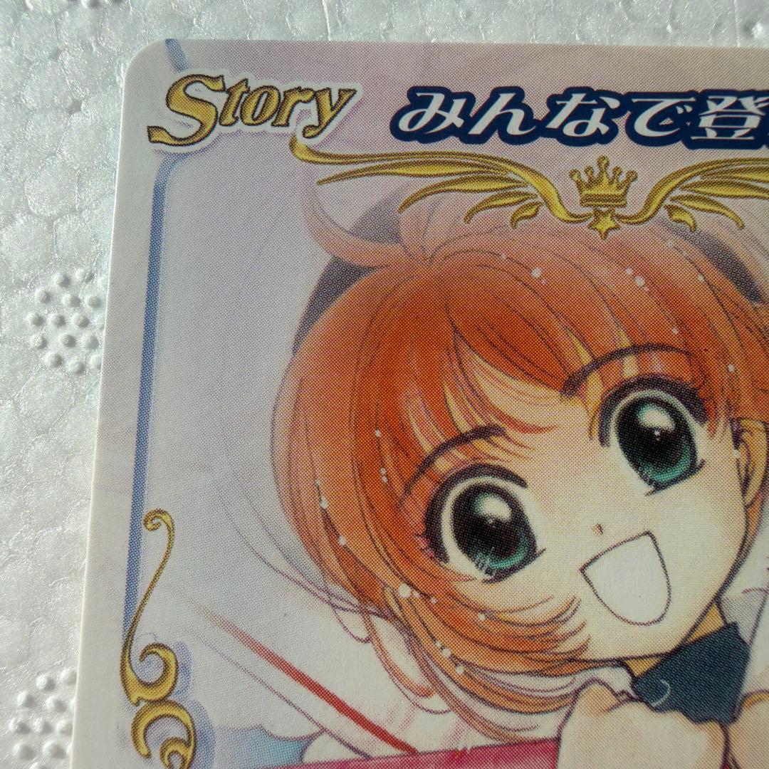 CLAMP in CARDLAND 01-007 みんなで登校 さくら