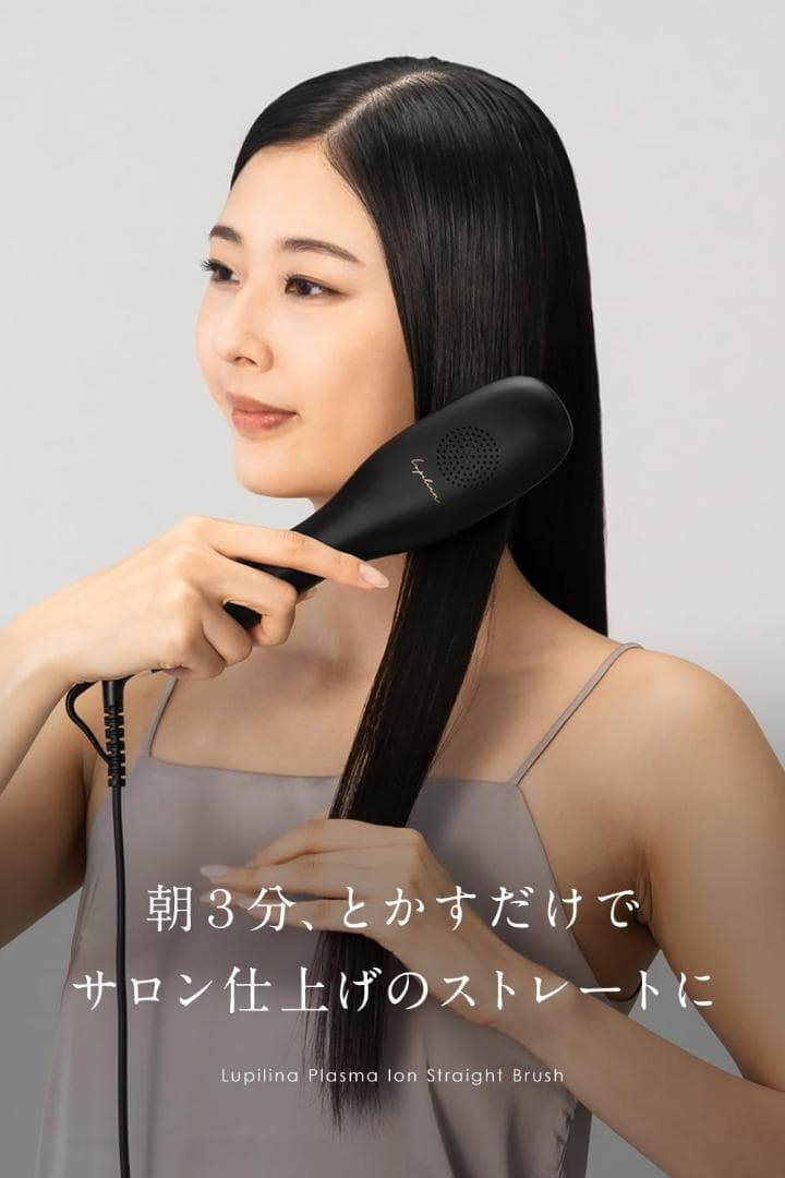 Lupilina ルピリーナ ヒートブラシ プラズマイオン ヘアアイロン