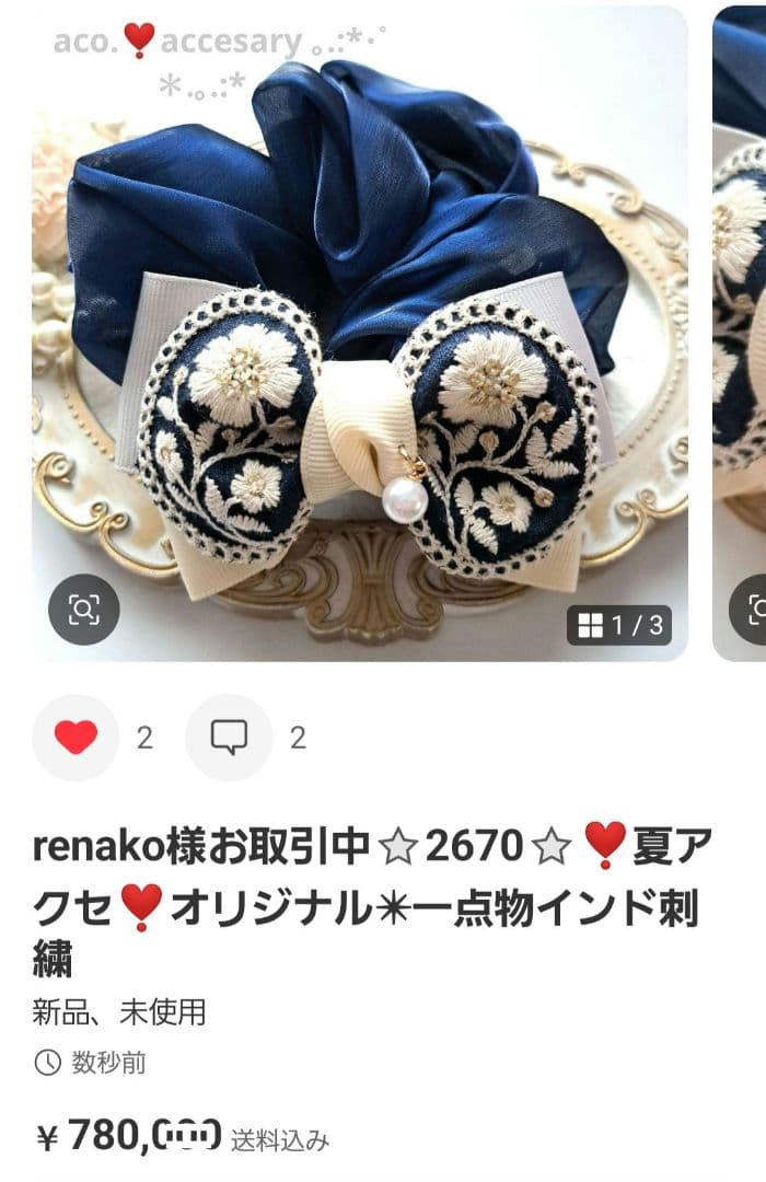 renako様お取引中⭐2672⭐❣️夏アクセ❣️オリジナル✴一点物インド刺繍