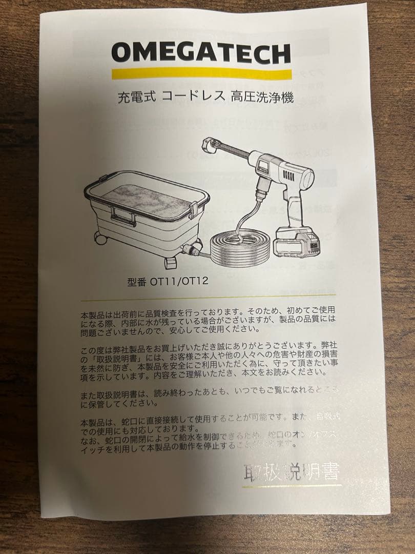 【高圧洗浄機 20L折り畳みバケツ】国内洗浄店監修8MPa コードレス充電式