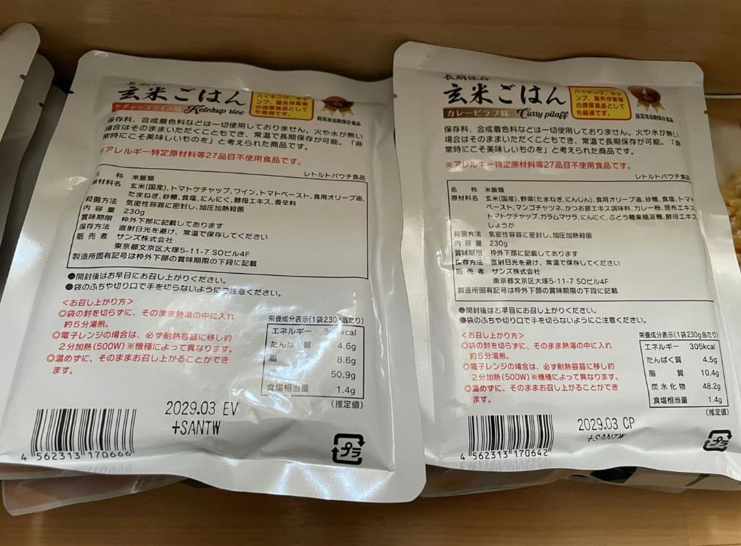 非常用食品セット　60個　防災食