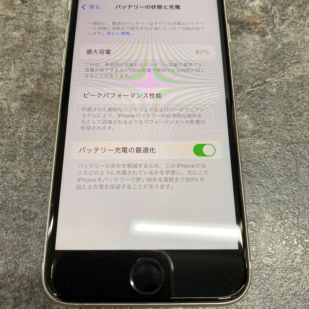 ①iPhone SE 第3世代 MMYD3J/A スターライト 64GB