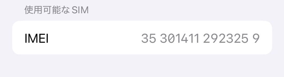 iPhone12 mini グリーン 64GB SIMフリー