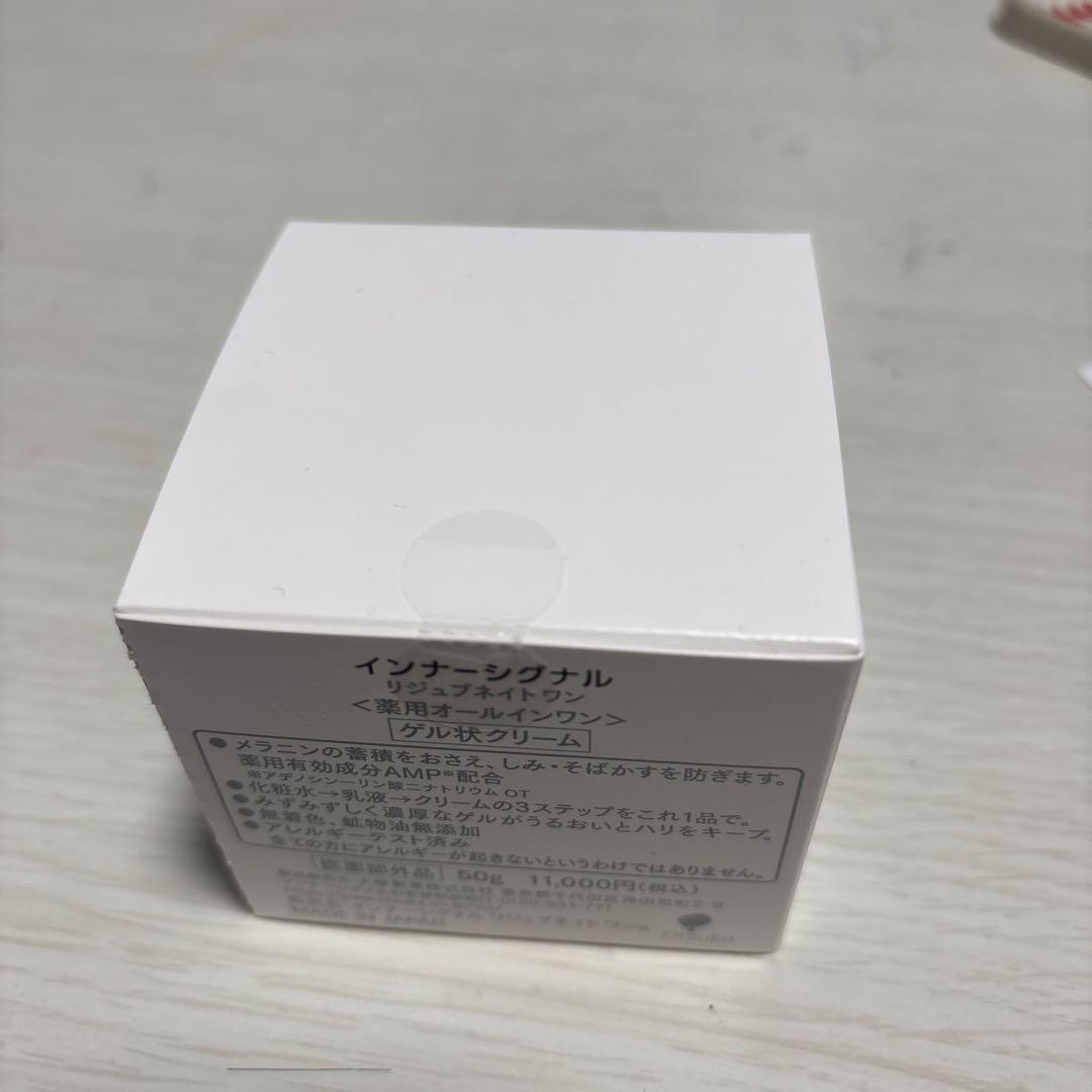 インナーシグナル　オールインワン　大塚製薬　新品未使用