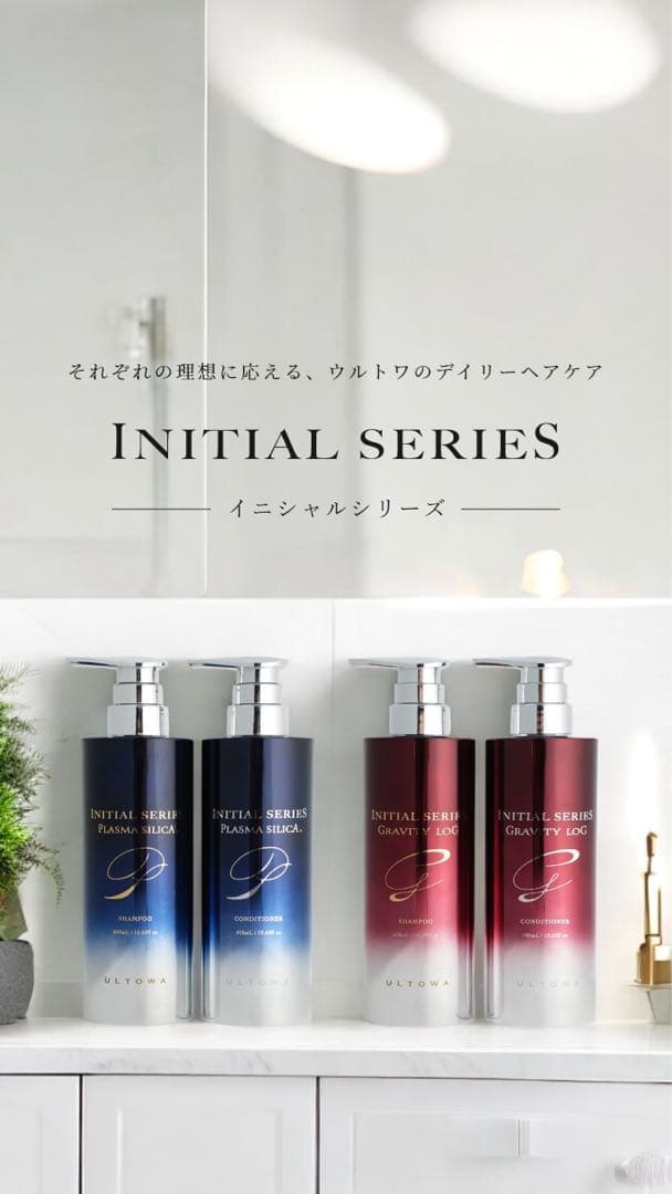 シャンプー ULTOWA INITIAL SERIES PLASMA SILICA