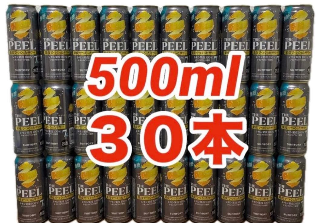 お酒 まとめ売り セット 詰め合わせ PEEL ピール チューハイ レモンサワー
