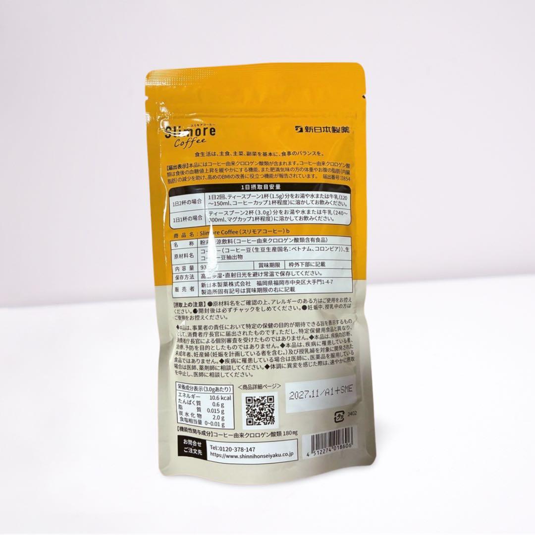 【新品未開封】スリモアコーヒー Slimore Coffee 31日分×3袋