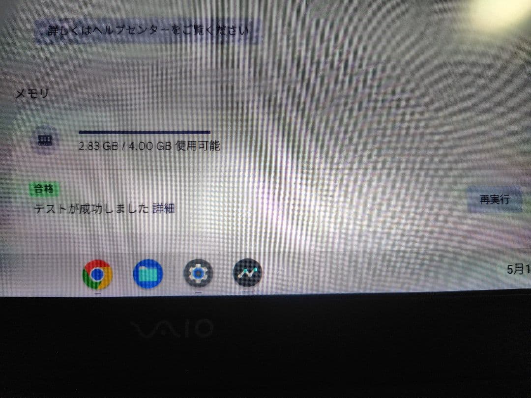 [値下げ]VAIO　VJP111B01N　ChromeOS　文書作成などに