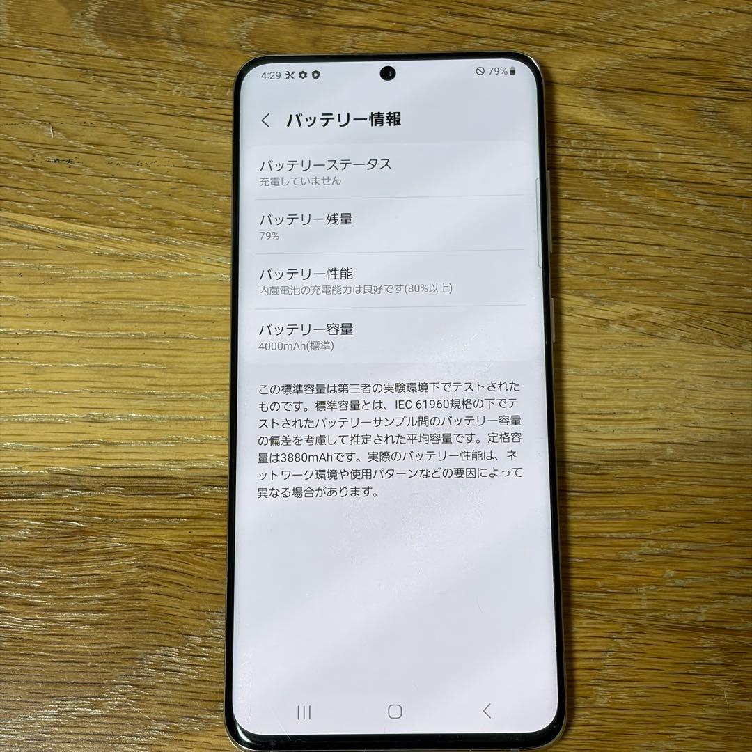 Samsung Galaxy S20 SIMフリー