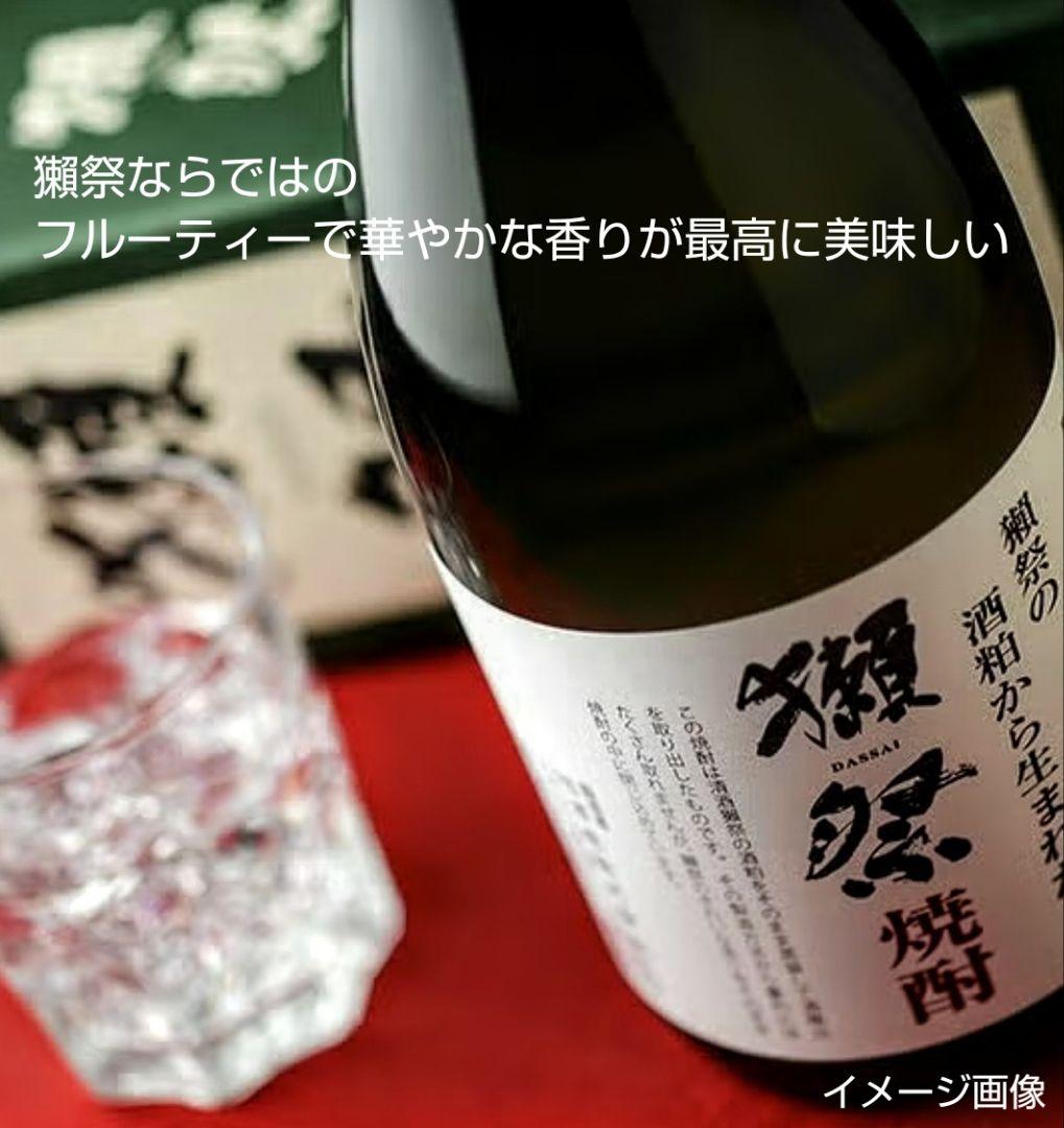 数量限定品 (獺祭 焼酎 箱付 & 純米大吟醸 極上 夢そうま 桐箱付)2本格安