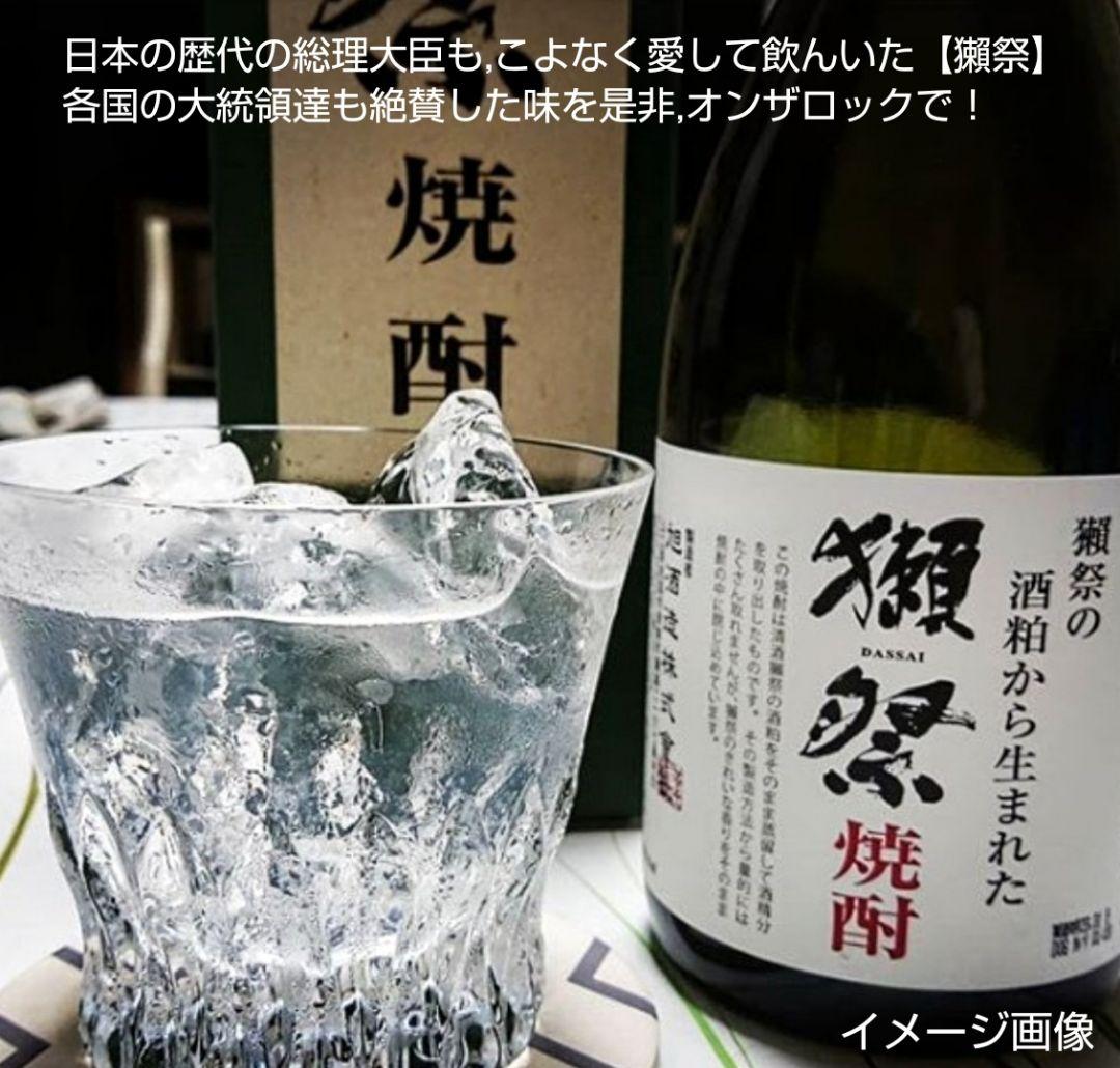数量限定品 (獺祭 焼酎 箱付 & 純米大吟醸 極上 夢そうま 桐箱付)2本格安