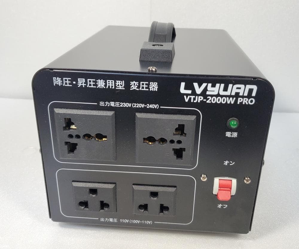 C129 中古美品！LVYUAN 旅行用変圧器　VTJP－2000W　PRO