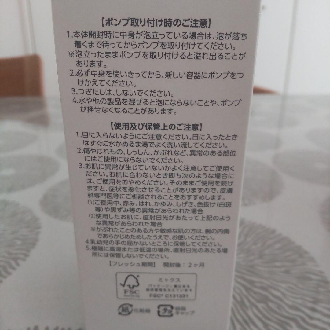 アシュランフォーミーウォッシュ　230ml
