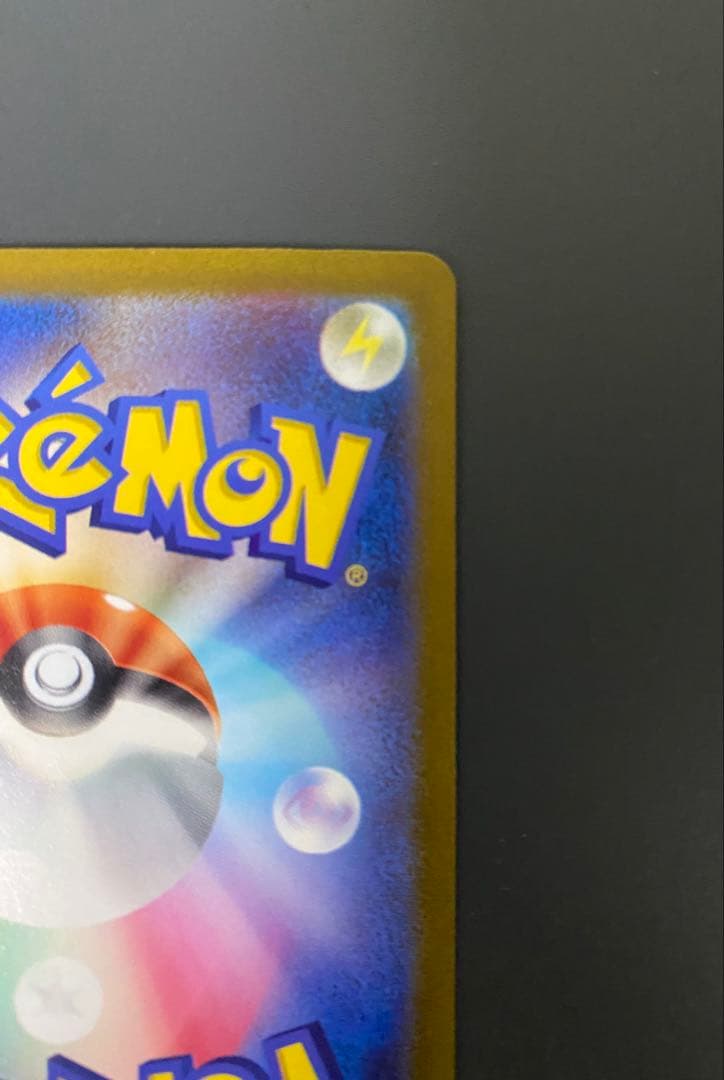 ポケモンカードゲーム　コイキング　AR トリプレットビート