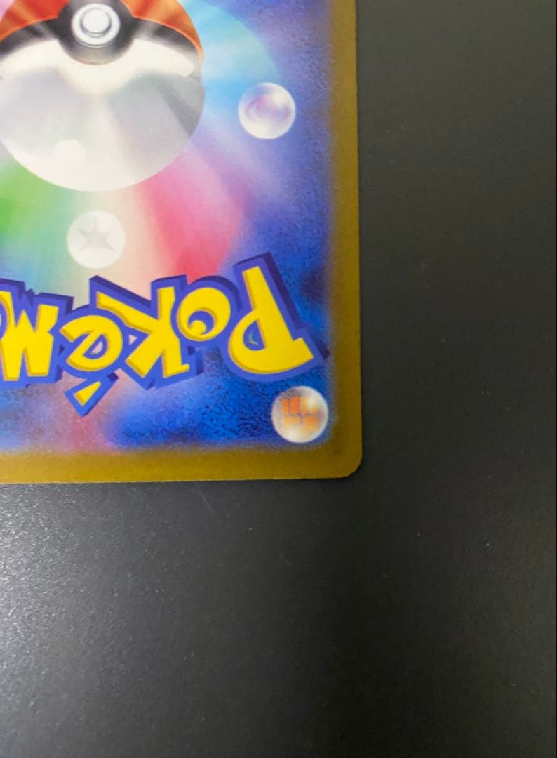 ポケモンカードゲーム　コイキング　AR トリプレットビート