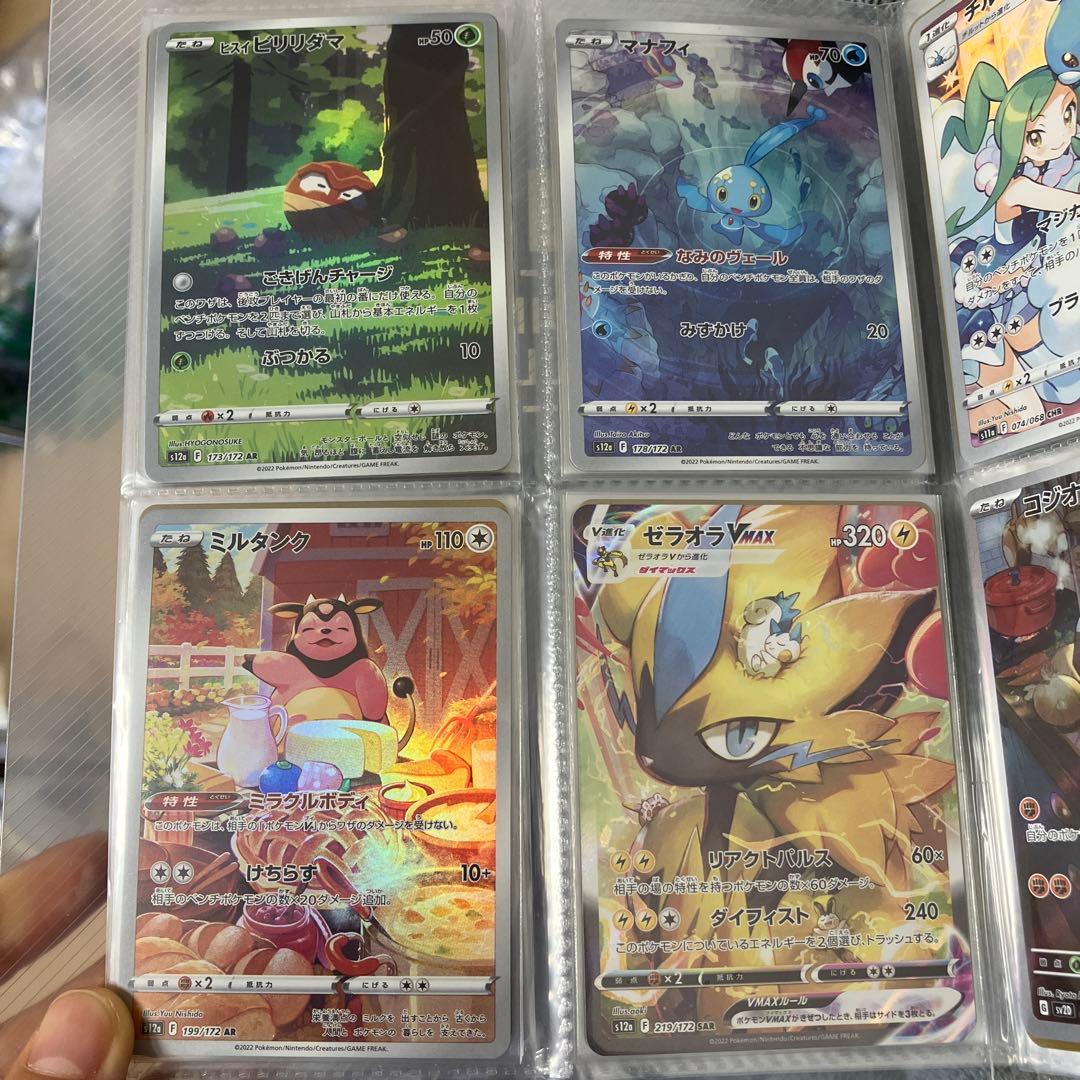 ポケモンカードセット（バクフーンV、カイリューVなど）