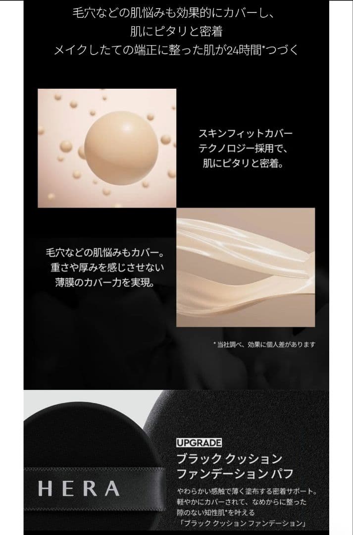 ファンデーション HERA BLACK CUSHION FOUNDATION 15g